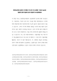 통영적십사병원 임상병리사 직무계획서 자기소개서 작성 성공패턴  인성검사 논술시험 기출문제 정량적 면접문제 정성적 면접문제 자소서입력항목분석