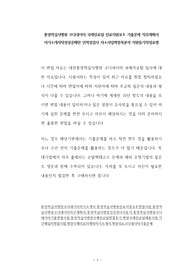 통영적십사병원 코디네이터 국제진료팀 진료지원보조 기출문제 직무계획서 자기소개서작성성공패턴 인적성검사 자소서입력항목분석 지원동기작성요령