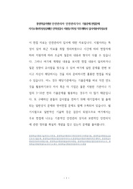 통영적십사병원 안전관리자 안전관리기사 기출문제 면접문제 자기소개서작성성공패턴 인적성검사 지원동기작성 직무계획서 입사지원서작성요령