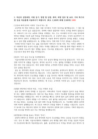 2022 서울아산병원 간호사 최종합격자 자소서