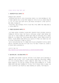 2022 연세의료원 (연세대병원, 세브란스병원) 간호사 합격자 자소서