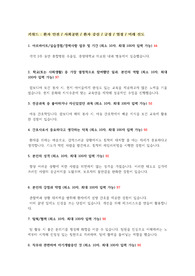 중앙대병원 간호사 최종합격자 자소서