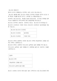 청나라와 중화민국