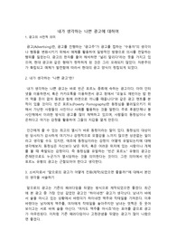 나쁜 광고에 대하여