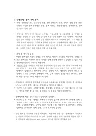 통합임상실습_널싱스킬 자가학습 보고서