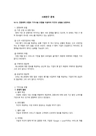 자갓(ZAGAT) 사례연구