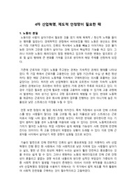 4차 산업혁명과 경쟁에 대하여