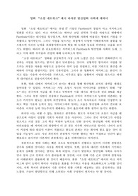 영화 &quot;소셜 네트워크(페이스북, Facebook)&quot; 감상문(독후감)