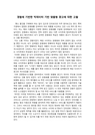 빅데이터 맞춤형 광고에 대하여