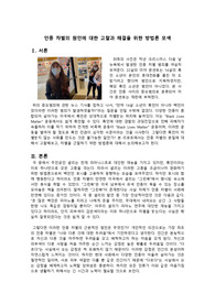 그린북(Green Book) 감상문