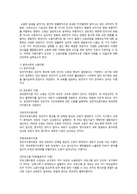 노화이론 보고서입니다.