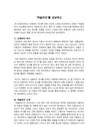 오페라 마술피리 감상문