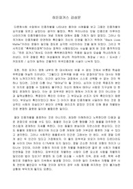 히든 피겨스 감상문