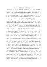 e-비즈니스의 장점과 단점, 그리고 전망에 대하여