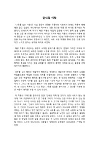 나무를 심은 사람 감상문