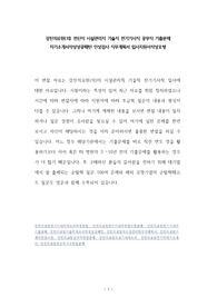 강진의료원(의) 전산직 시설관리직 기술직 전기기사직 공무직 기출문제 자기소개서작성성공패턴 인성검사 직무계획서 입사지원서작성요령