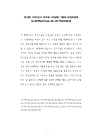 강진의료원  안경사 검안사  자기소개서 작성성공패턴  기출문제 구두면접시험문제 자소서입력항목분석 적성검사시험 지원동기작성요령 채용시험