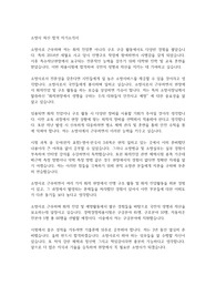 소방사 최신 합격 자기소개서