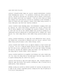 소방사 하반기 합격 자기소개서