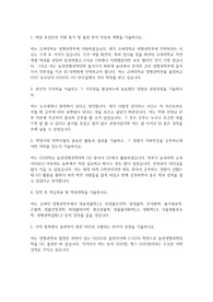 고려대 생명과학부 편입학 자기소개서