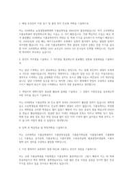 고려대 식품공학과 편입학 자기소개서