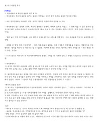 포스코 면접대비자료 (합격)/ 2019/ 팁+질문+에세이 등 자세히 !!!