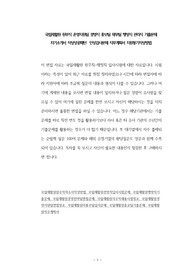 국립재활원 원무직 운영지원팀 경영직 홍보팀 재무팀 행정직 관리직 기출문제 자기소개서 작성성공패턴  인성검사문제 직무계획서 지원동기작성방법