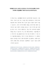 국립재활원 방사선사 심전도기사 물리치료사 자기소개서작성성공패턴 인성검사 직무계획서 면접실패패턴 지원동기작성요령 입사지원서작성요령