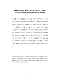 국립재활원 심리상담자 기출문제  면접문제 정신건강심리상담사 심리치료사 입사시험 면접시험 지원동기작성 자기소개서 인적성 검사 구두면접시험
