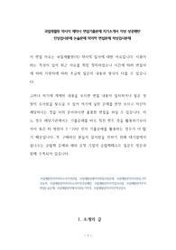 국립재활원 약사직 제약사 면접기출문제 자기소개서 작성 성공패턴  인성검사문제 논술문제 약리학 면접문제 적성검사문제