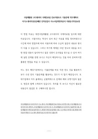 국립재활원 코디네이터 국제진료팀 진료지원보조 기출문제 직무계획서 자기소개서작성성공패턴 인적성검사 자소서입력항목분석 지원동기작성요령