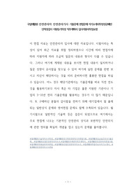 국립재활원 안전관리자 안전관리기사 기출문제 면접문제 자기소개서작성성공패턴 인적성검사 지원동기작성 직무계획서 입사지원서작성요령