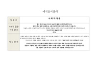 주례없는 결혼식 사회자 대본 (깔끔,완벽, 성혼선언문 포함)