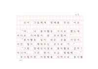 장애인의 날 글짓기