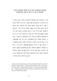 고려대 보건과학과 대학원 자소서 작성 성공패턴과 면접시험 구술면접문제 지필고사 필기고사 기출 및 예상문제