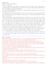 새벽설교 출애굽기 4장18-31절(리뉴얼)