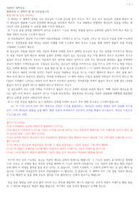 새벽설교 출애굽기 7장8-13(리뉴얼)