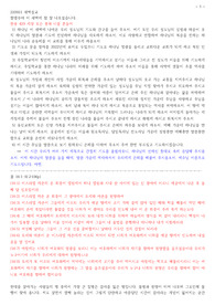 새벽설교 출애굽기 16장1-8절(리뉴얼)