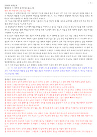 새벽설교 출애굽기 32장 15-33절