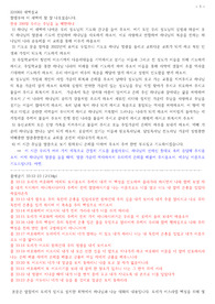 새벽설교 출애굽기 33장 12-23절