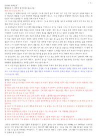 새벽설교 출애굽기 38장 21-31절