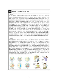 당뇨병(원인, 증상, 병태생리, 합병증, 저혈당, 고혈당 시 응급대처, 발관리법)