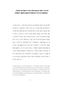 고려대학교 첨단기술비즈니스학과 대학원 면접시험 지원동기 자기소개서 성공패턴과 기출문제 논술문제 연구계획서견본 자기소개서 입력항목분석