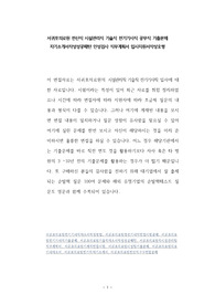 서귀포의료원 전산직 시설관리직 기술직 전기기사직 공무직 기출문제 자기소개서작성성공패턴 인성검사 직무계획서 입사지원서작성요령