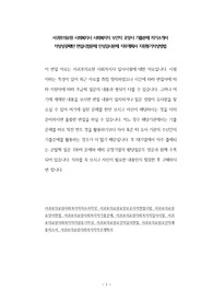 서귀포의료원 사회복지사 사회복지직 보건직 요양사 기출문제 자기소개서 작성성공패턴 면접시험문제 인성검사문제 직무계획서 지원동기작성방법
