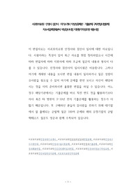 서귀포의료원  안경사 검안사  자기소개서 작성성공패턴  기출문제 구두면접시험문제 자소서입력항목분석 적성검사시험 지원동기작성요령 채용시험
