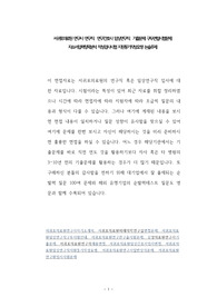 서귀포의료원 연구사 연구직  연구간호사 임상연구직  기출문제 구두면접시험문제 자소서입력항목분석 적성검사시험 지원동기작성요령 논술주제