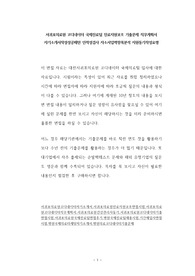 서귀포의료원 코디네이터 국제진료팀 진료지원보조 기출문제 직무계획서 자기소개서작성성공패턴 인적성검사 자소서입력항목분석 지원동기작성요령