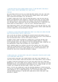 농협은행6급 합격자소서