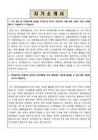문화재단 합격 자기소개서